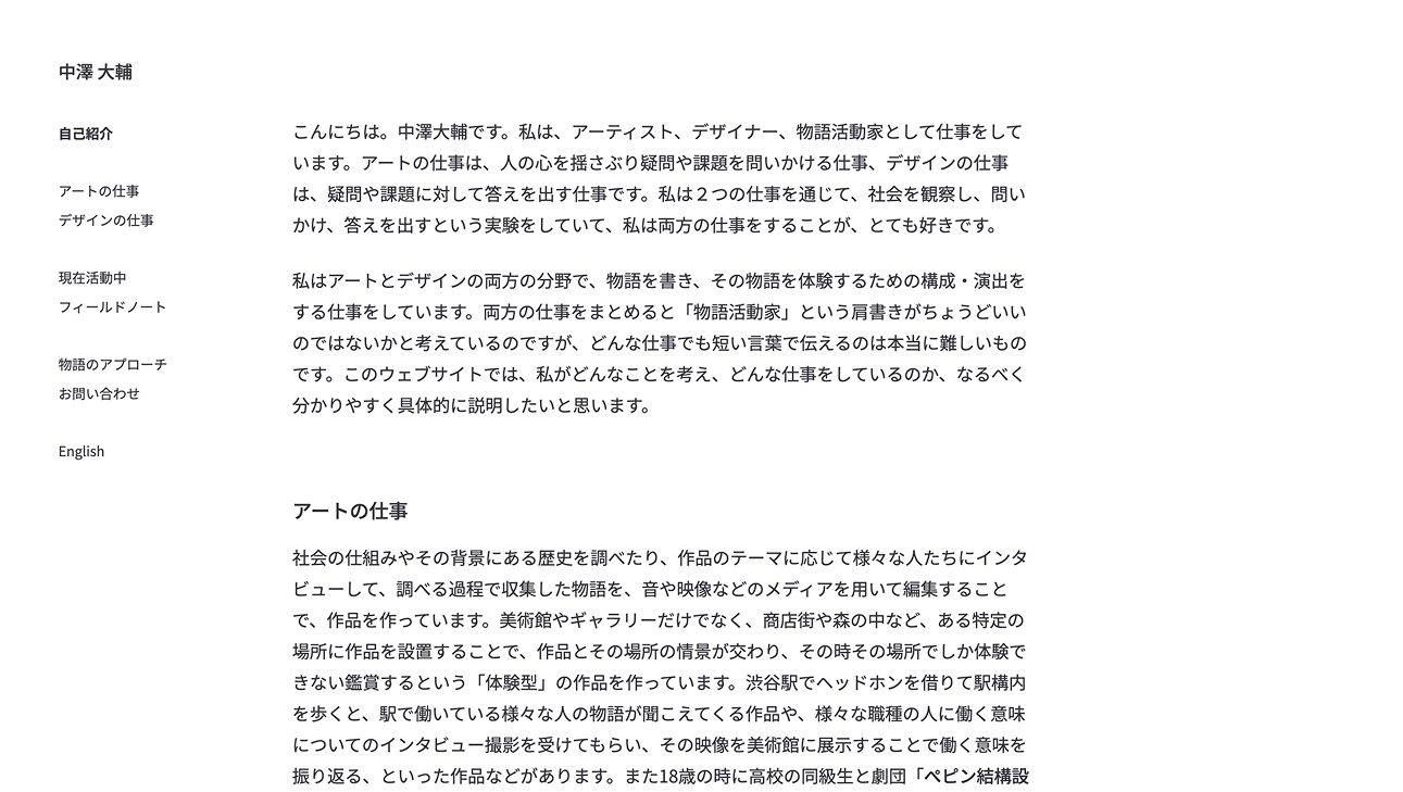 中澤大輔