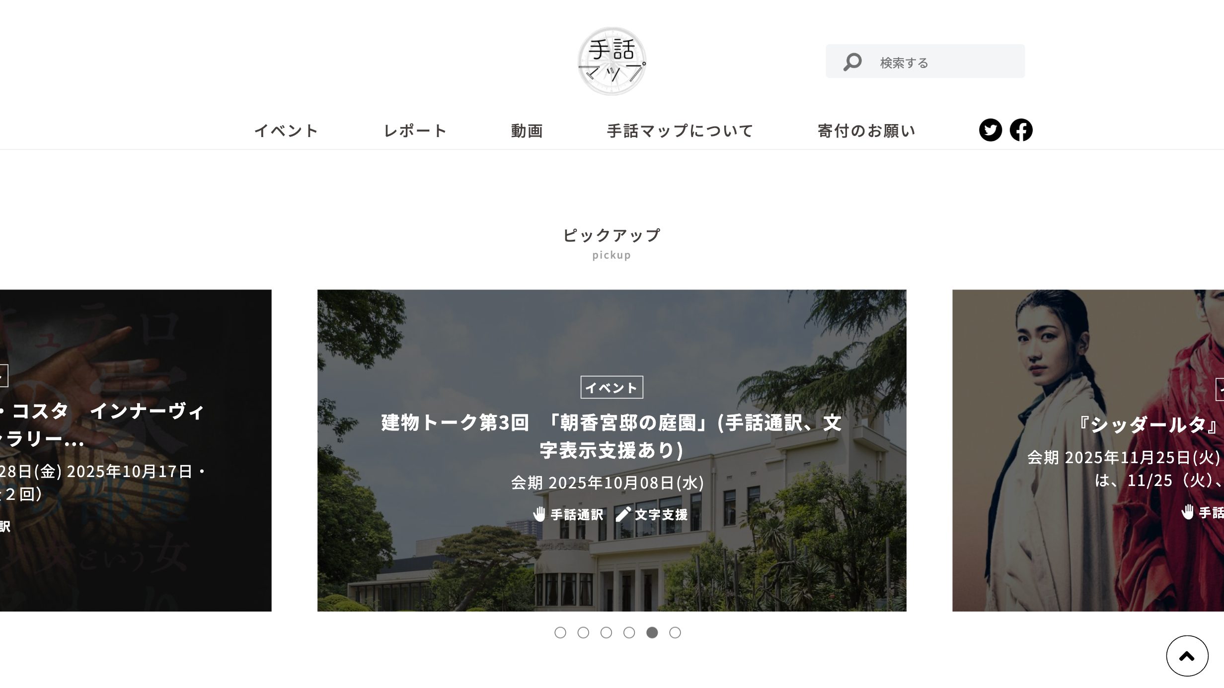 手話マップ