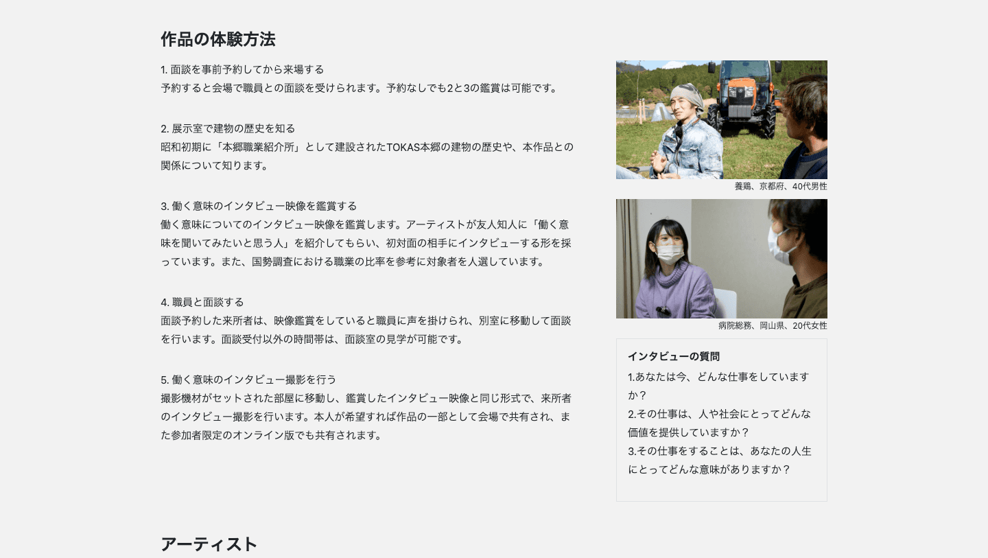 本郷職業紹介所