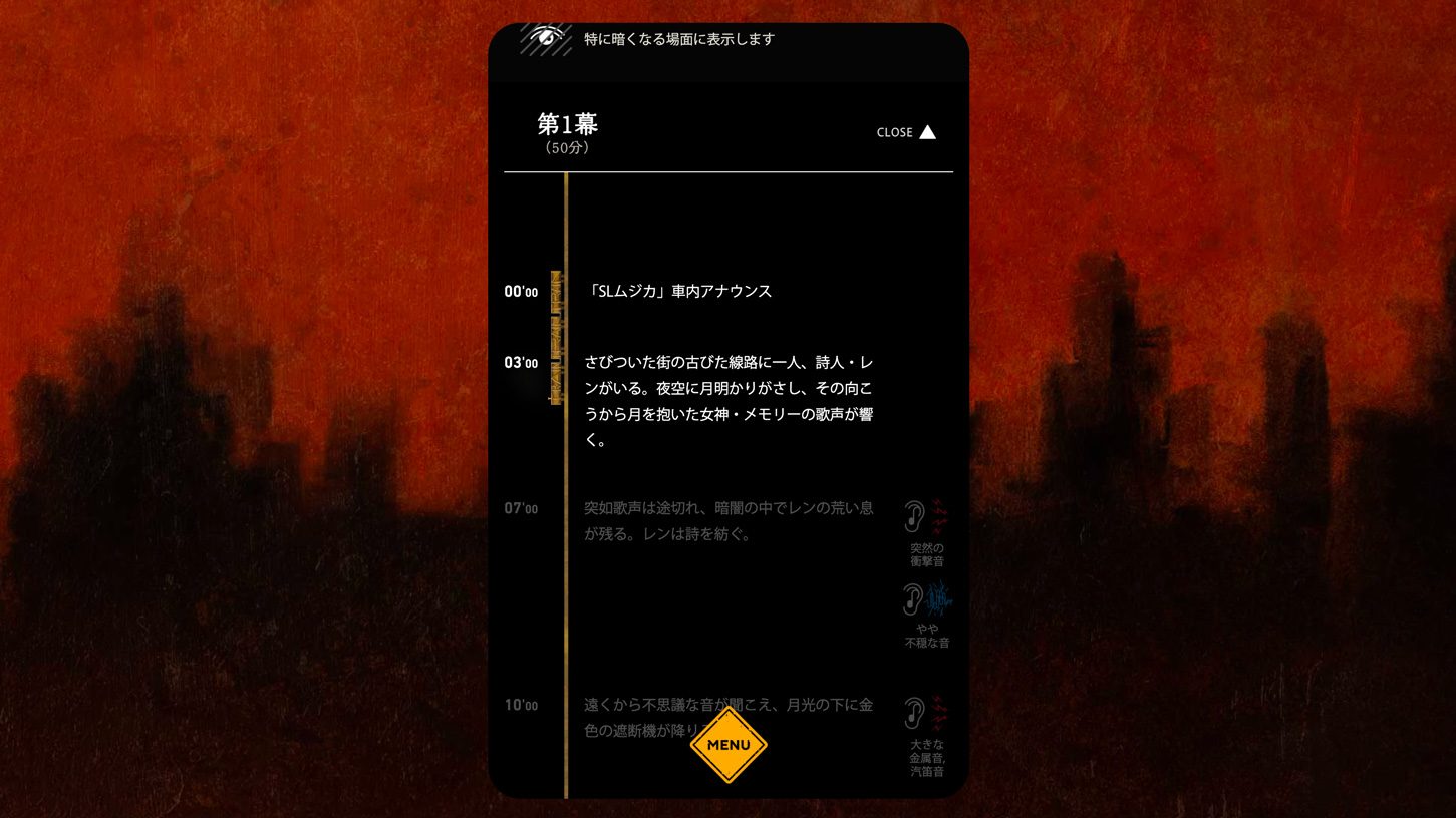 Train Train Train 乗車ガイド